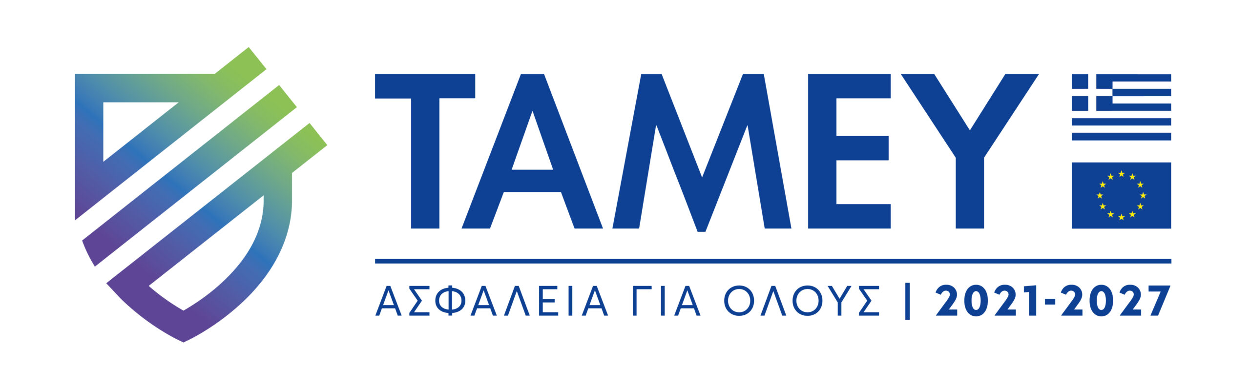 ΤΑΜΕΥ