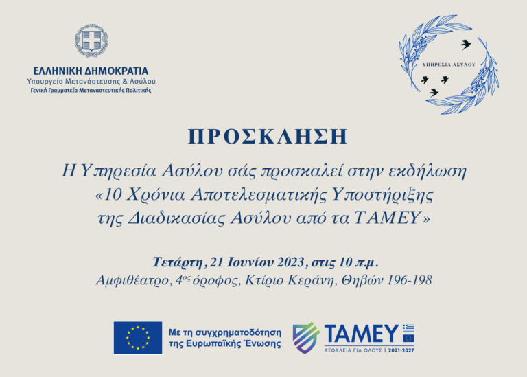 YMA_INVITATION_10YEARS_2 (004)